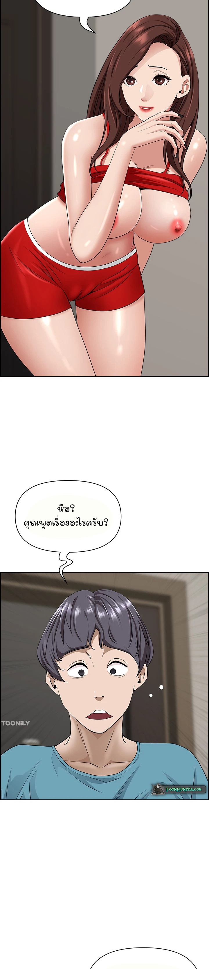 Living With A Milf – Living With A Milf – ตอนที่ 79 หน้า 17