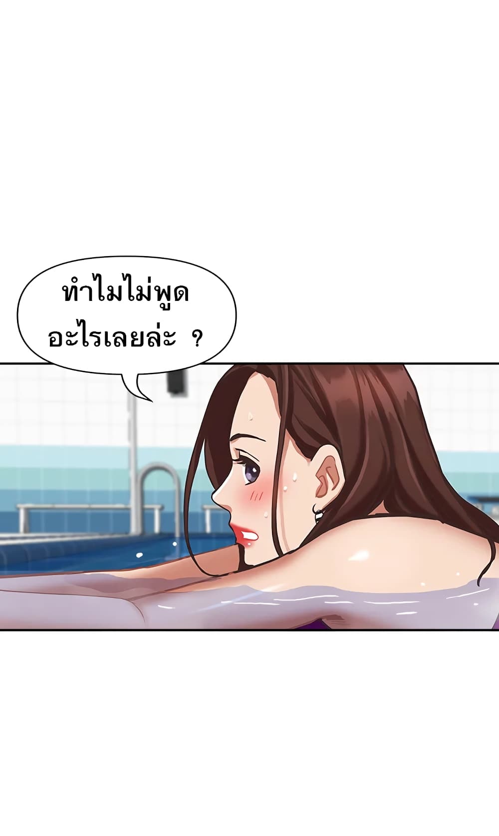 Living With A Milf – Living With A Milf – ตอนที่ 8 หน้า 1