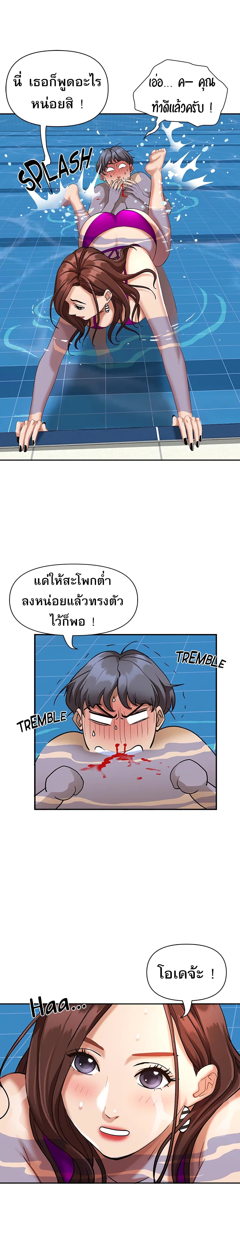 Living With A Milf – Living With A Milf – ตอนที่ 8 หน้า 4