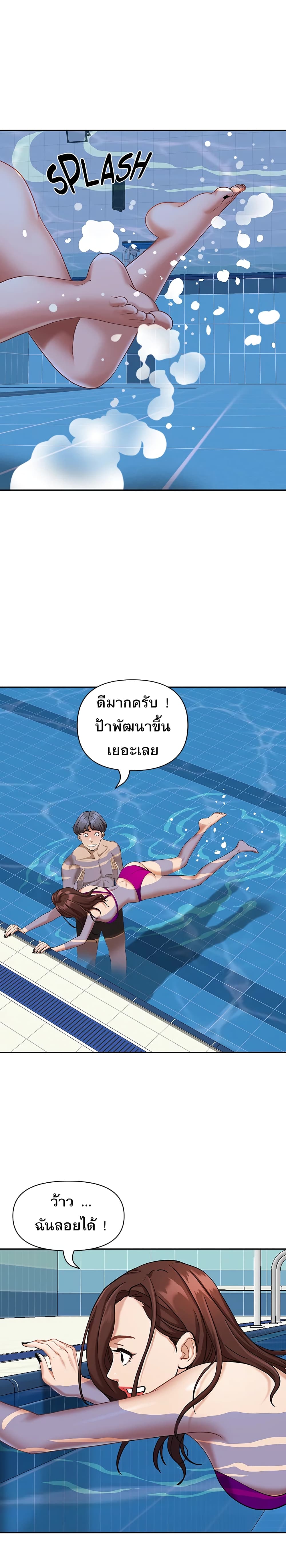 Living With A Milf – Living With A Milf – ตอนที่ 8 หน้า 5