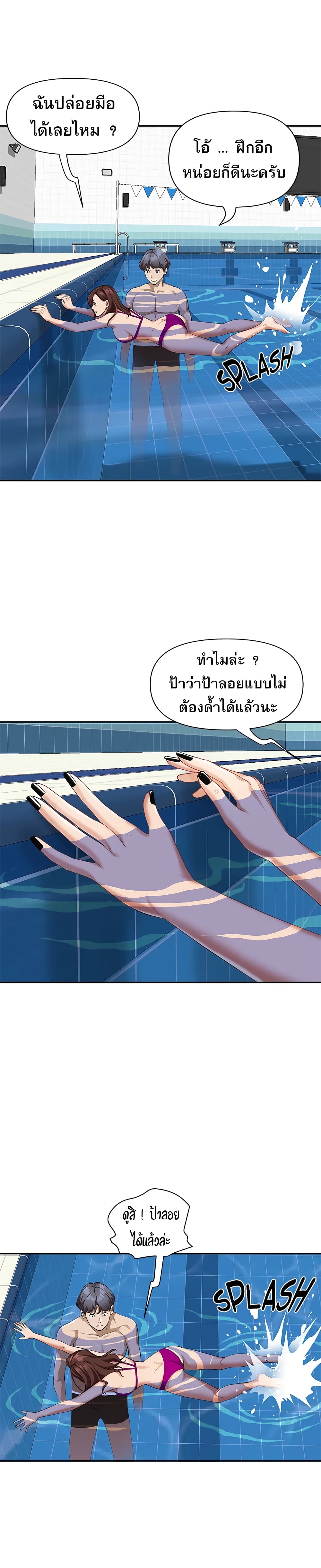 Living With A Milf – Living With A Milf – ตอนที่ 8 หน้า 6