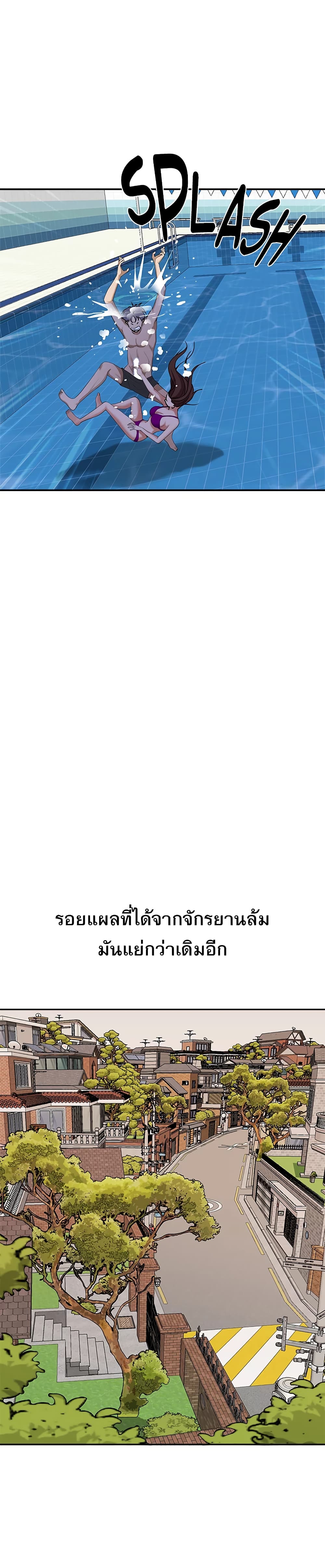 Living With A Milf – Living With A Milf – ตอนที่ 8 หน้า 10