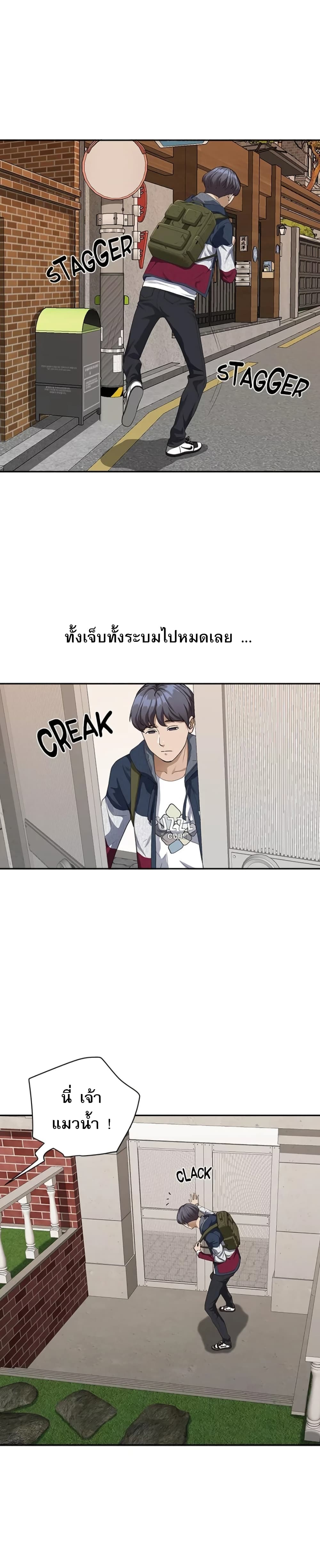 Living With A Milf – Living With A Milf – ตอนที่ 8 หน้า 11
