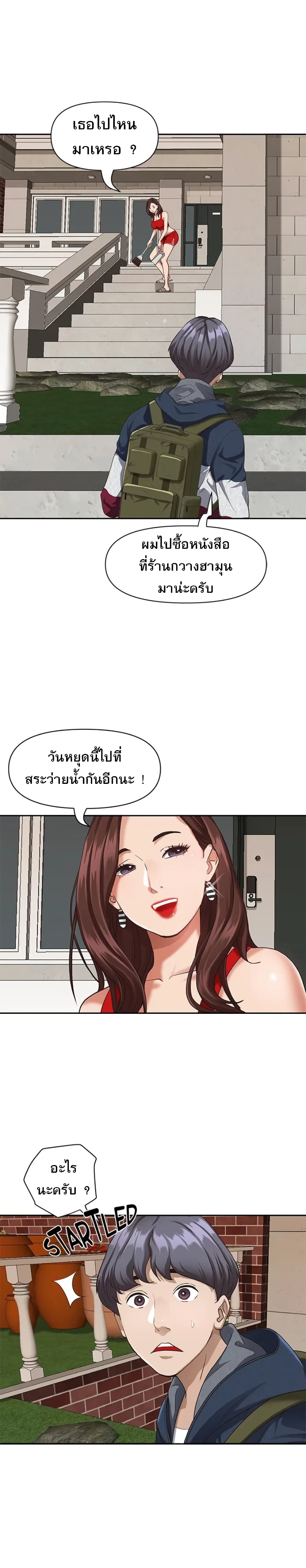 Living With A Milf – Living With A Milf – ตอนที่ 8 หน้า 12