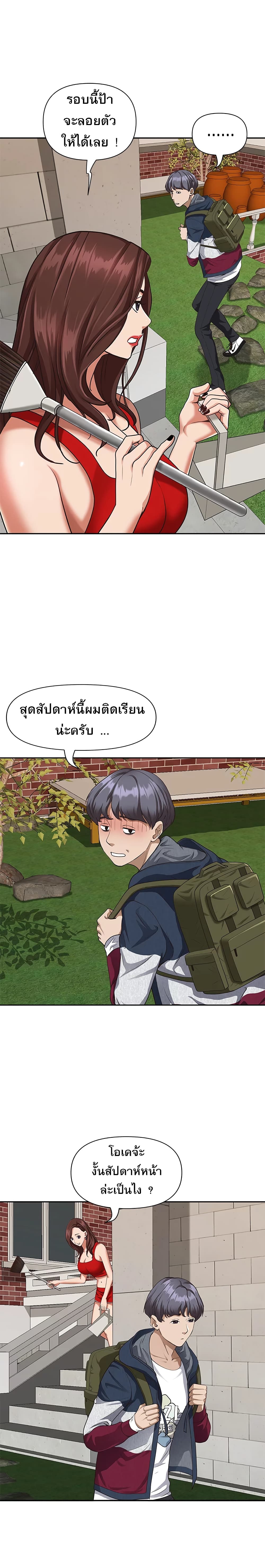 Living With A Milf – Living With A Milf – ตอนที่ 8 หน้า 13