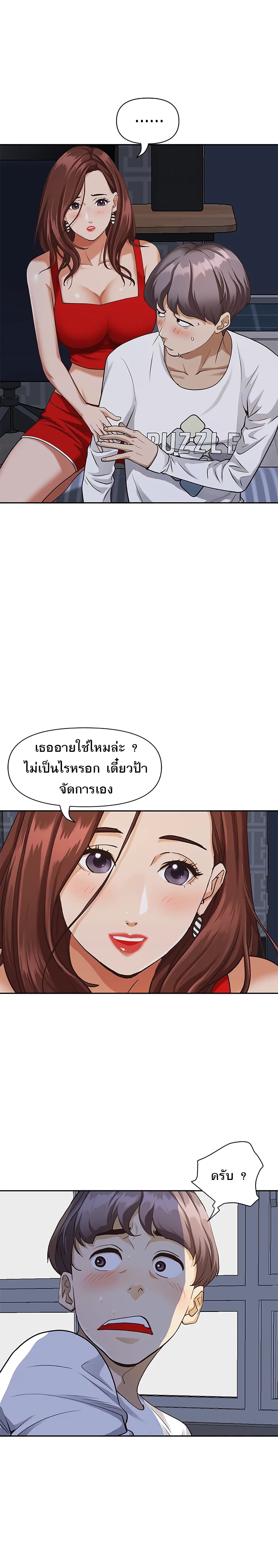 Living With A Milf – Living With A Milf – ตอนที่ 8 หน้า 22