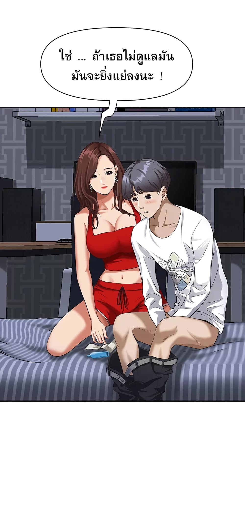 Living With A Milf – Living With A Milf – ตอนที่ 8 หน้า 24