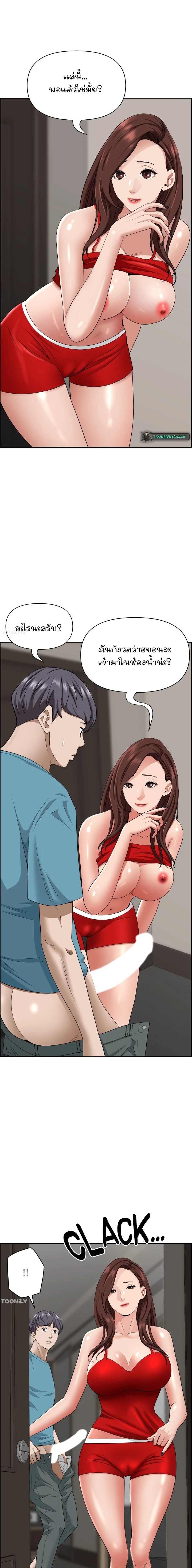 Living With A Milf – Living With A Milf – ตอนที่ 80 หน้า 1