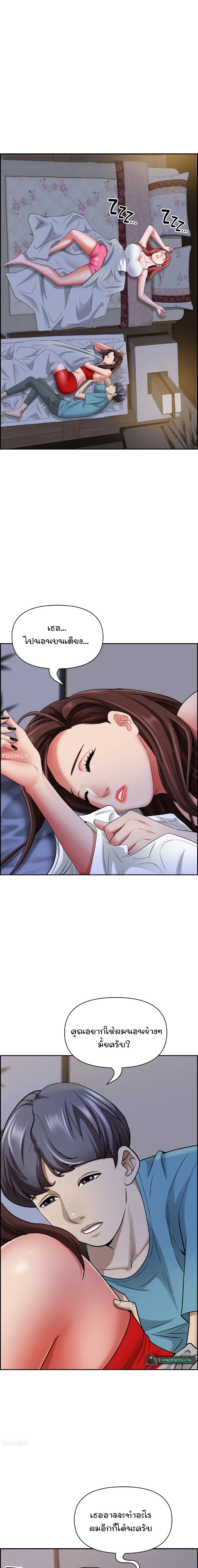Living With A Milf – Living With A Milf – ตอนที่ 80 หน้า 6