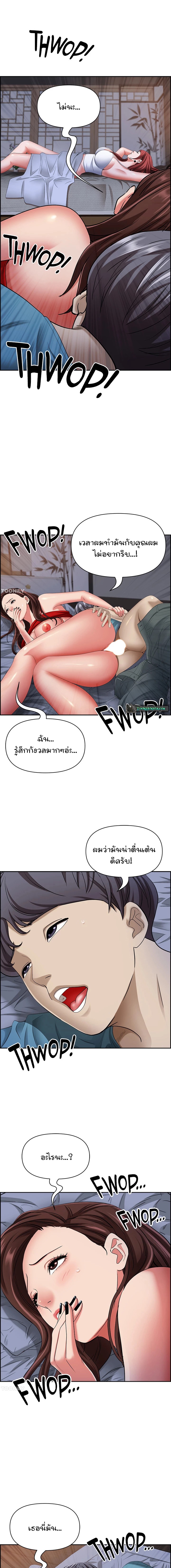 Living With A Milf – Living With A Milf – ตอนที่ 81 หน้า 5