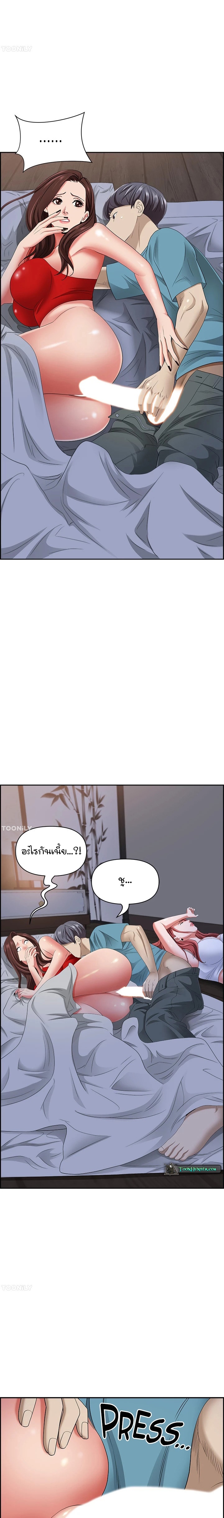 Living With A Milf – Living With A Milf – ตอนที่ 81 หน้า 19