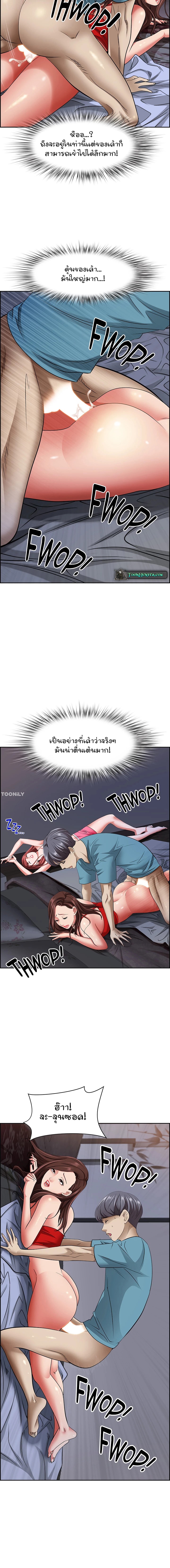 Living With A Milf – Living With A Milf – ตอนที่ 82 หน้า 9