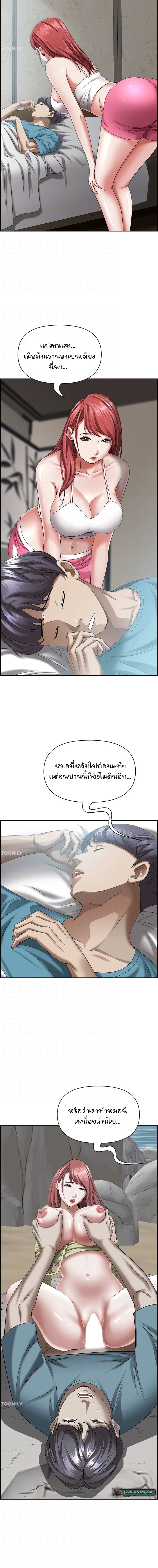 Living With A Milf – Living With A Milf – ตอนที่ 83 หน้า 4