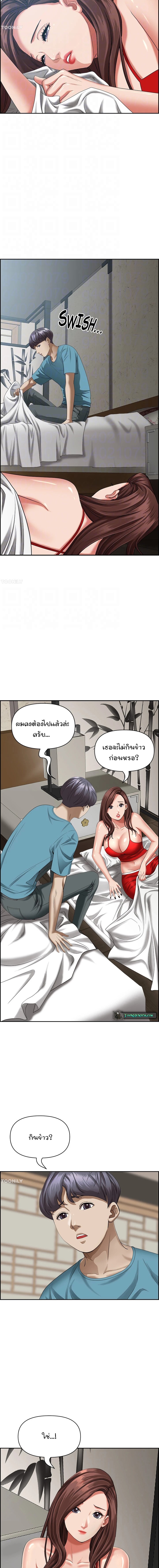 Living With A Milf – Living With A Milf – ตอนที่ 83 หน้า 6