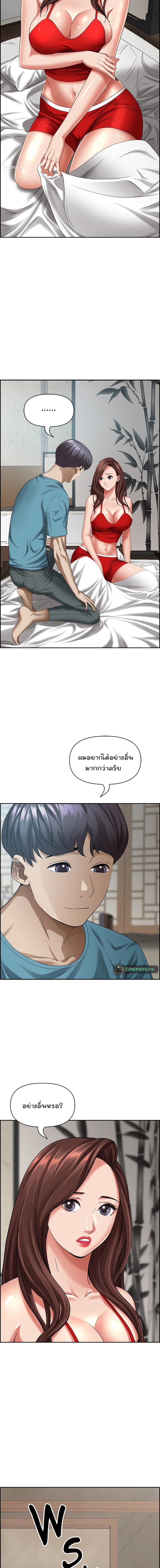 Living With A Milf – Living With A Milf – ตอนที่ 83 หน้า 7