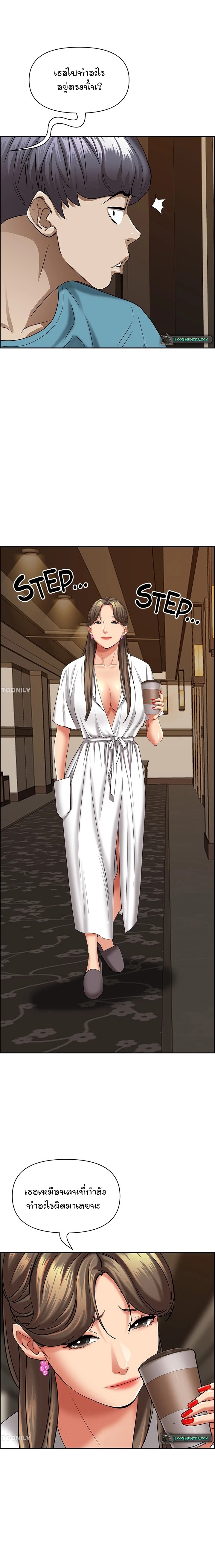 Living With A Milf – Living With A Milf – ตอนที่ 84 หน้า 1