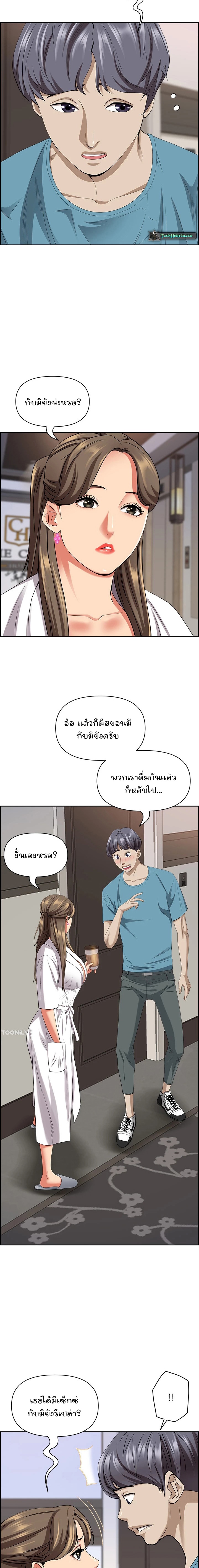 Living With A Milf – Living With A Milf – ตอนที่ 84 หน้า 3