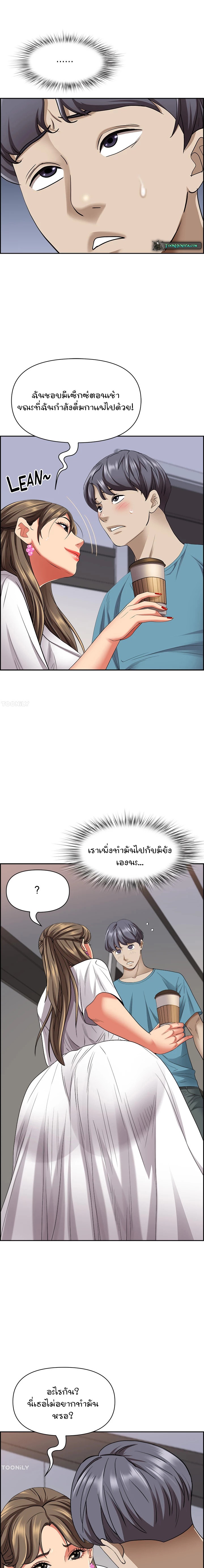 Living With A Milf – Living With A Milf – ตอนที่ 84 หน้า 8