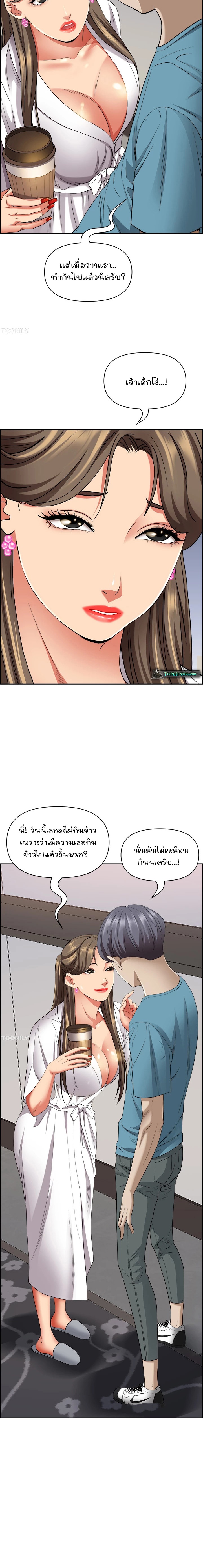 Living With A Milf – Living With A Milf – ตอนที่ 84 หน้า 9