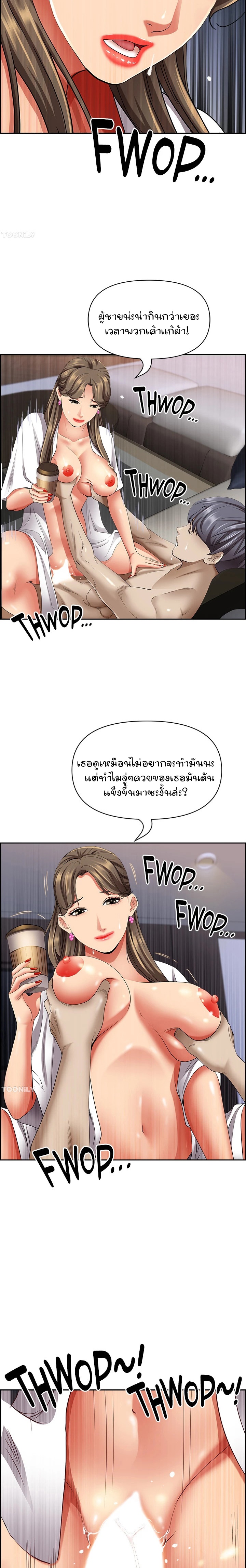 Living With A Milf – Living With A Milf – ตอนที่ 84 หน้า 17
