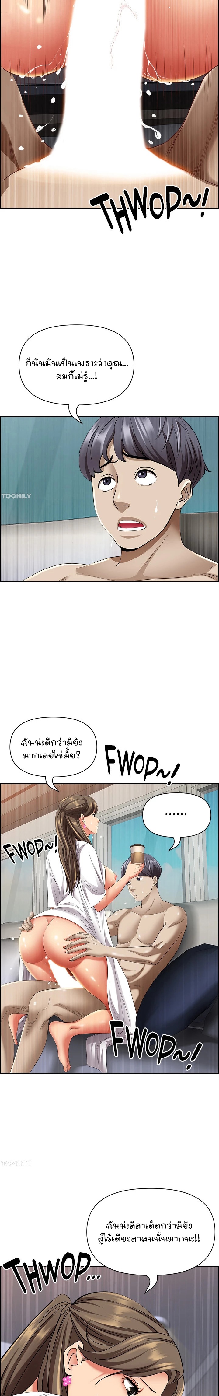 Living With A Milf – Living With A Milf – ตอนที่ 84 หน้า 18