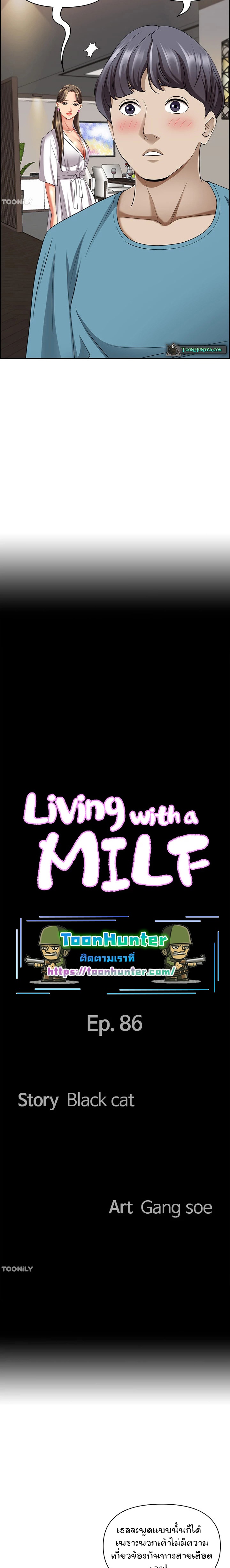 Living With A Milf – Living With A Milf – ตอนที่ 86 หน้า 2