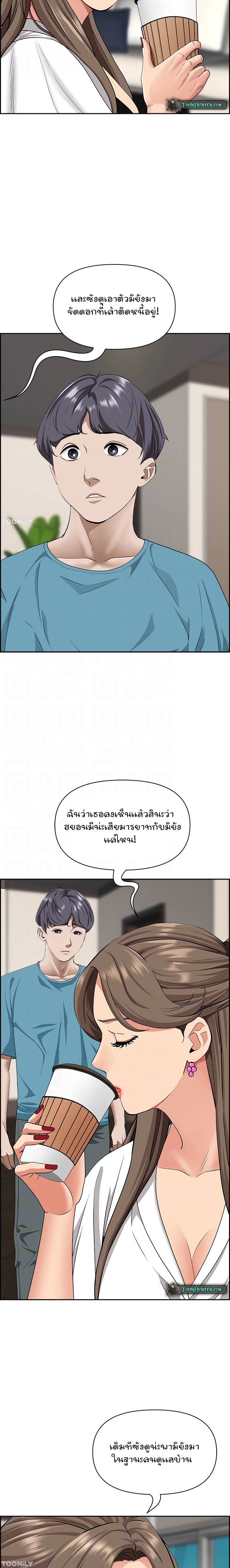 Living With A Milf – Living With A Milf – ตอนที่ 86 หน้า 6