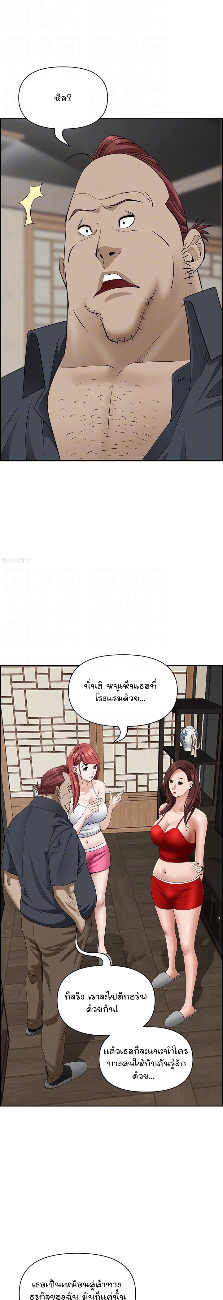 Living With A Milf – Living With A Milf – ตอนที่ 86 หน้า 8