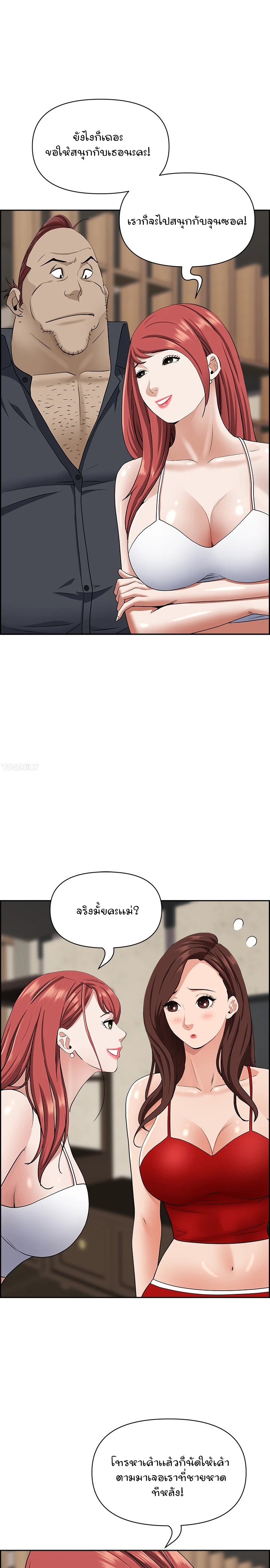 Living With A Milf – Living With A Milf – ตอนที่ 86 หน้า 10