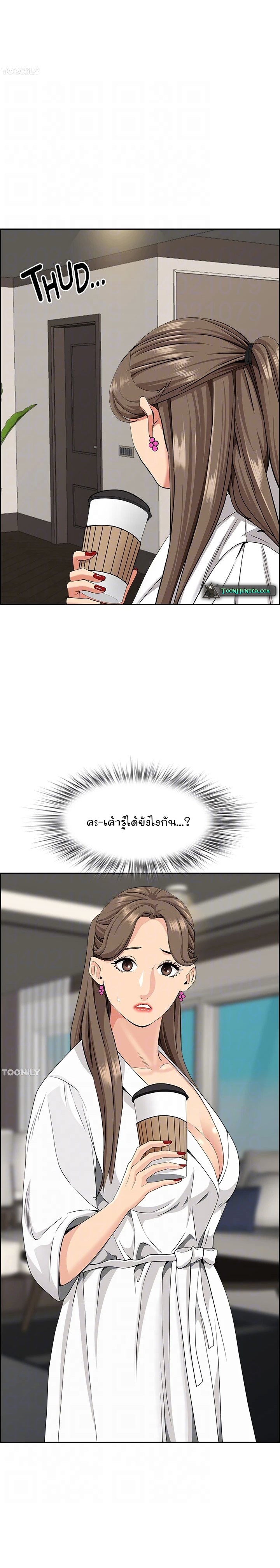 Living With A Milf – Living With A Milf – ตอนที่ 86 หน้า 18