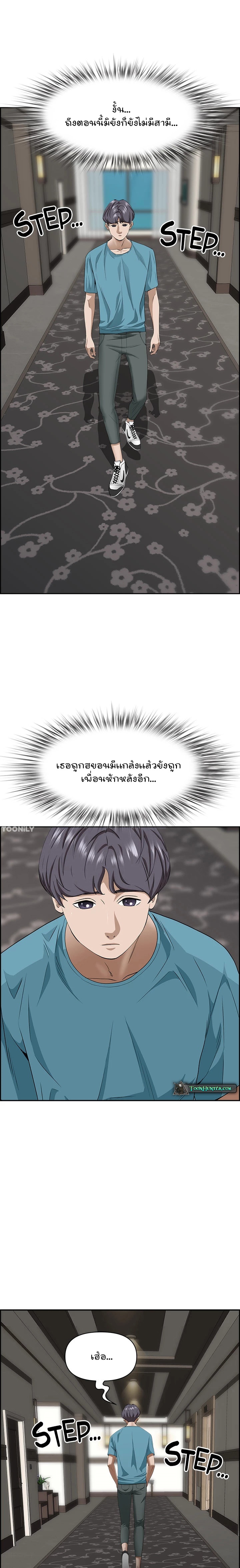 Living With A Milf – Living With A Milf – ตอนที่ 86 หน้า 19