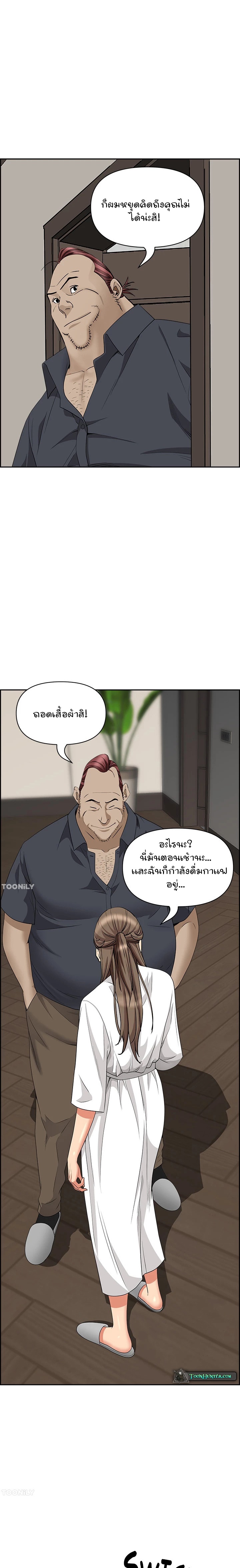 Living With A Milf – Living With A Milf – ตอนที่ 86 หน้า 22