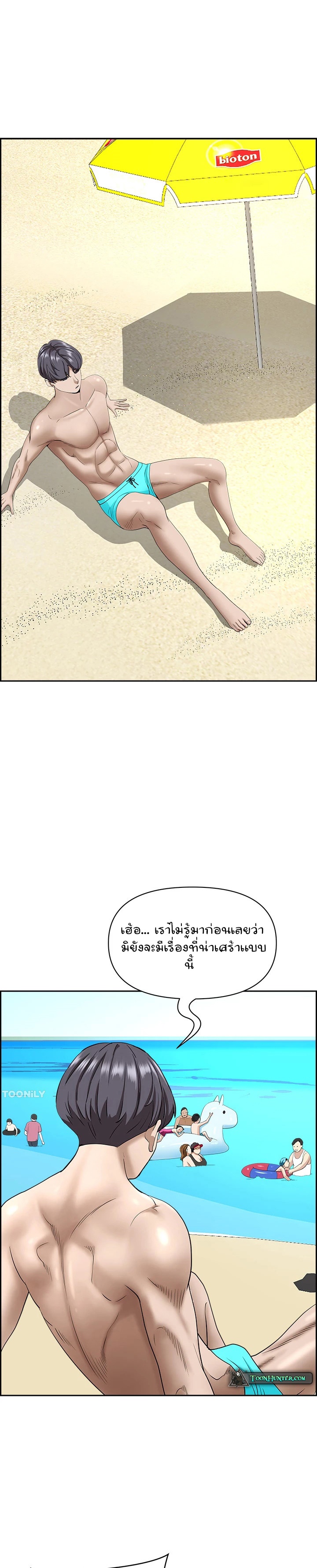 Living With A Milf – Living With A Milf – ตอนที่ 86 หน้า 25