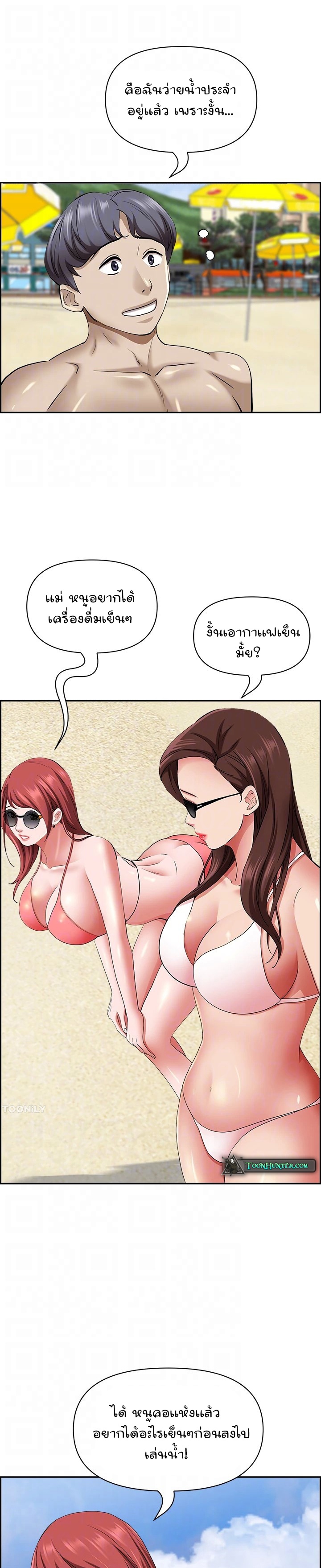 Living With A Milf – Living With A Milf – ตอนที่ 87 หน้า 9