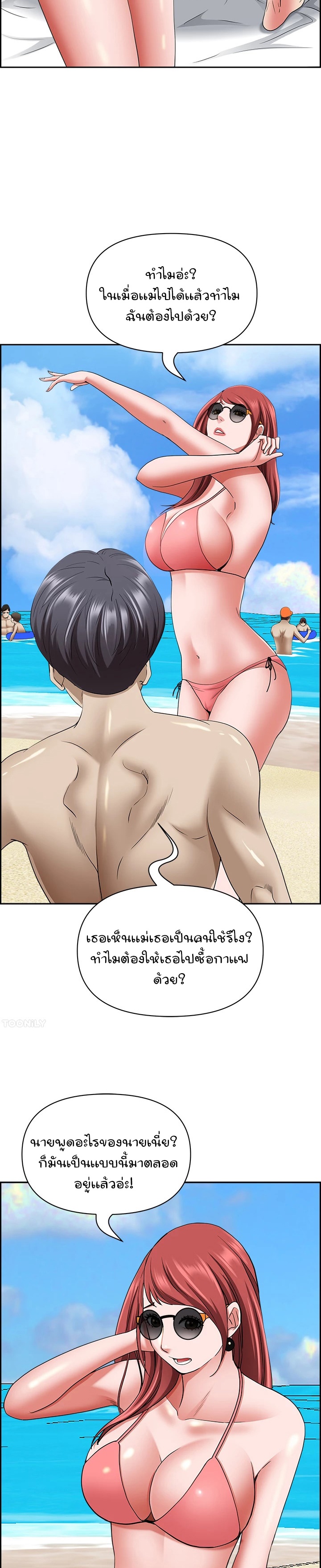 Living With A Milf – Living With A Milf – ตอนที่ 87 หน้า 12
