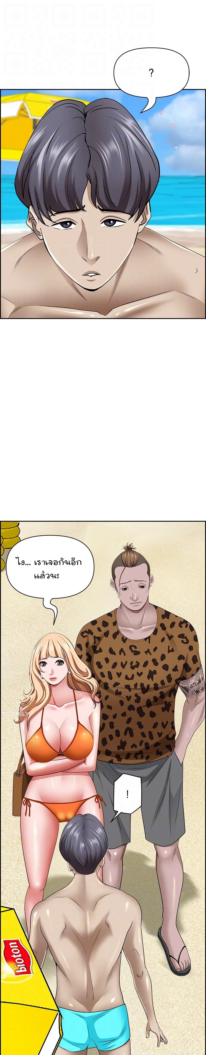 Living With A Milf – Living With A Milf – ตอนที่ 87 หน้า 17