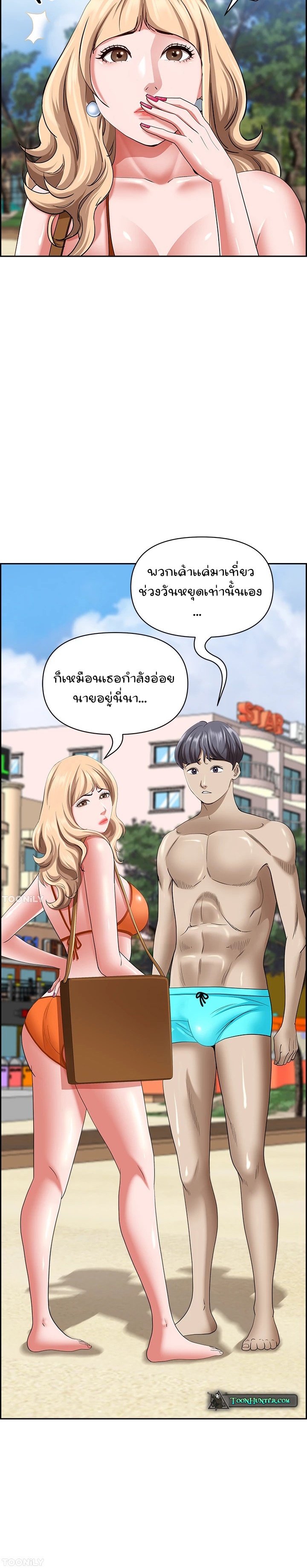 Living With A Milf – Living With A Milf – ตอนที่ 87 หน้า 24