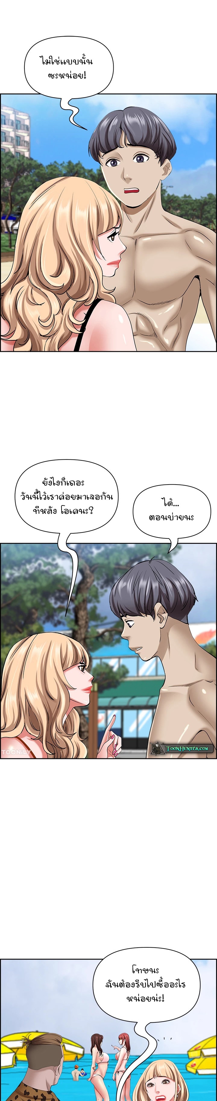 Living With A Milf – Living With A Milf – ตอนที่ 87 หน้า 25