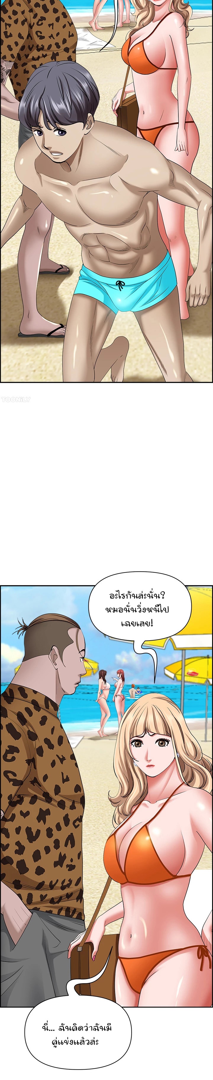 Living With A Milf – Living With A Milf – ตอนที่ 87 หน้า 26