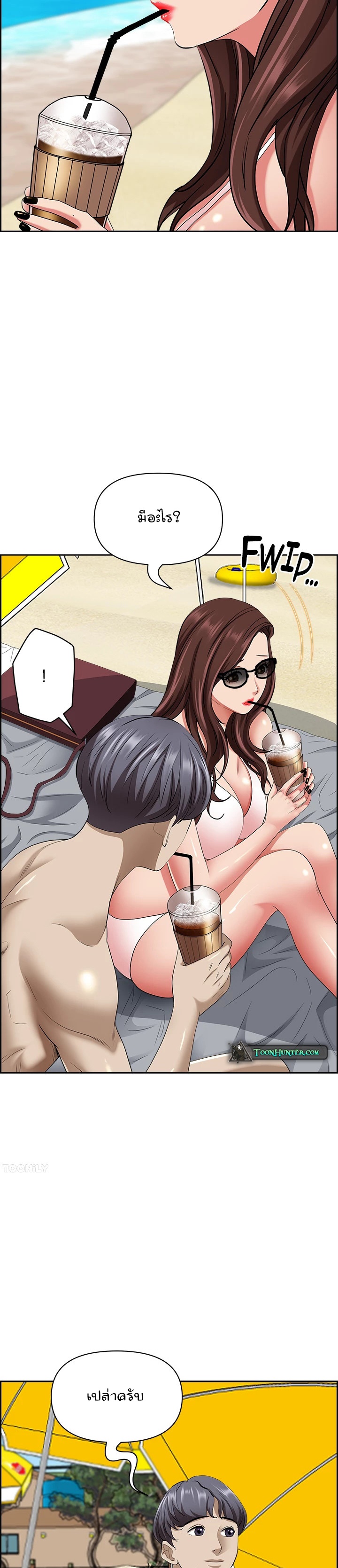 Living With A Milf – Living With A Milf – ตอนที่ 87 หน้า 33