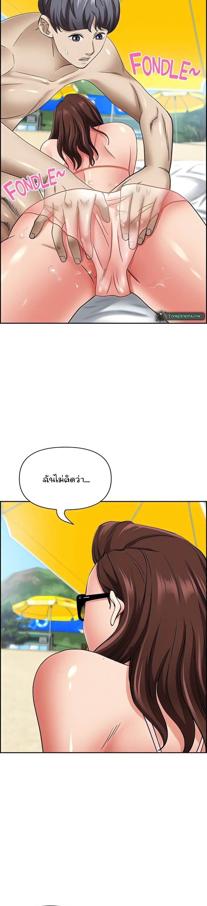 Living With A Milf – Living With A Milf – ตอนที่ 88 หน้า 14