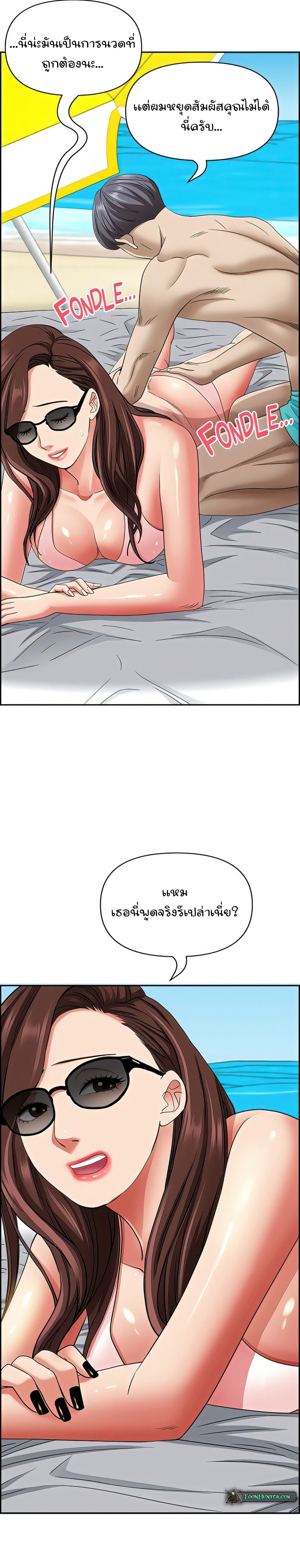 Living With A Milf – Living With A Milf – ตอนที่ 88 หน้า 15