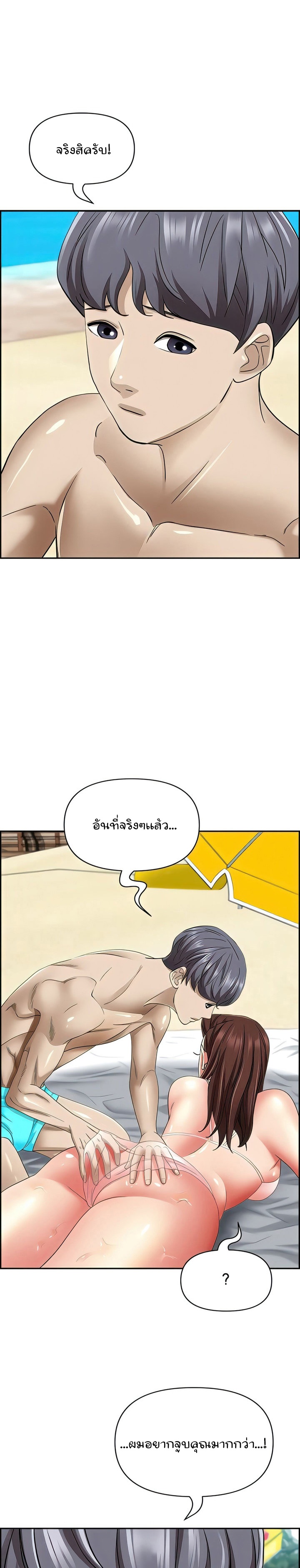 Living With A Milf – Living With A Milf – ตอนที่ 88 หน้า 16
