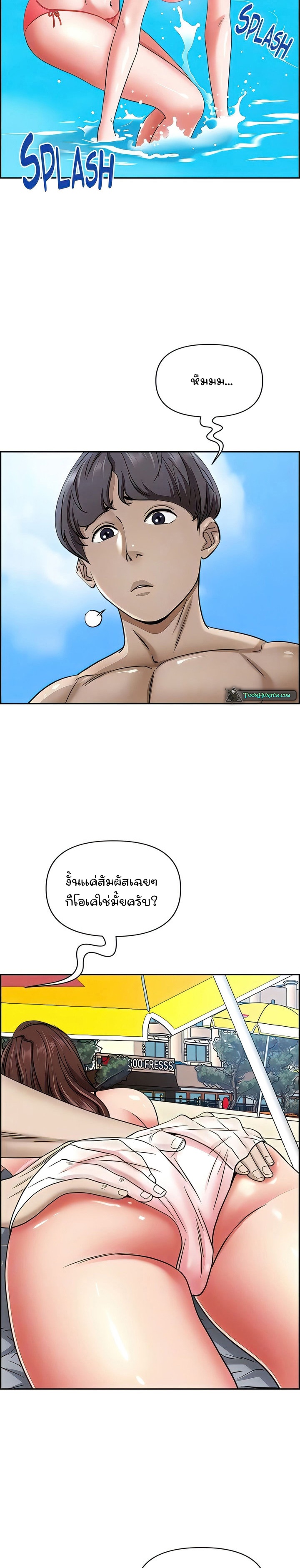 Living With A Milf – Living With A Milf – ตอนที่ 88 หน้า 20