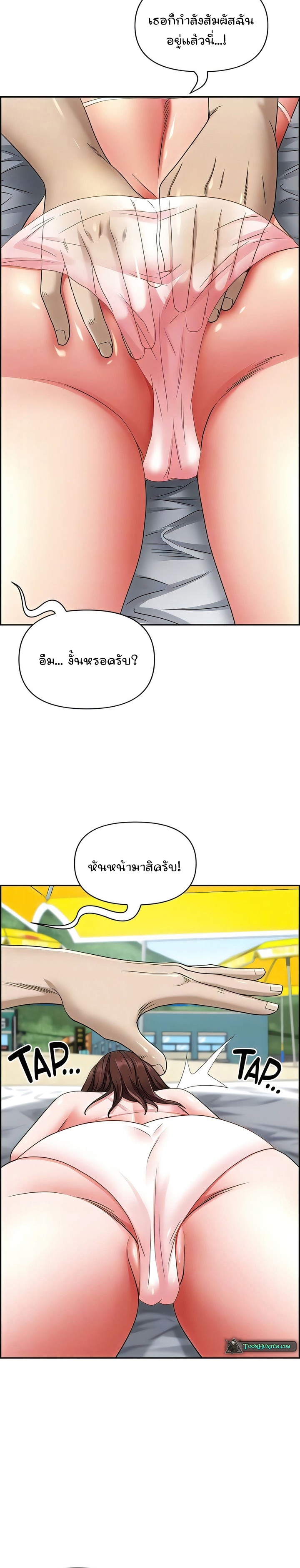 Living With A Milf – Living With A Milf – ตอนที่ 88 หน้า 21