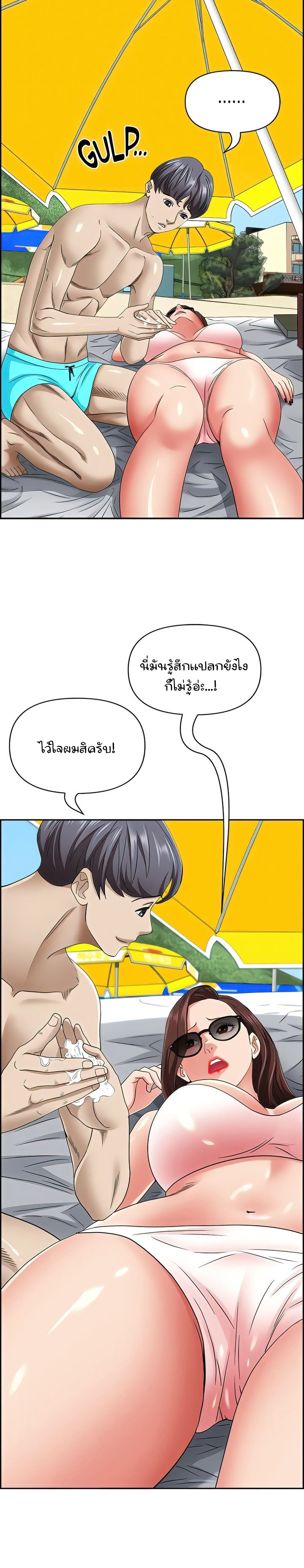 Living With A Milf – Living With A Milf – ตอนที่ 88 หน้า 25