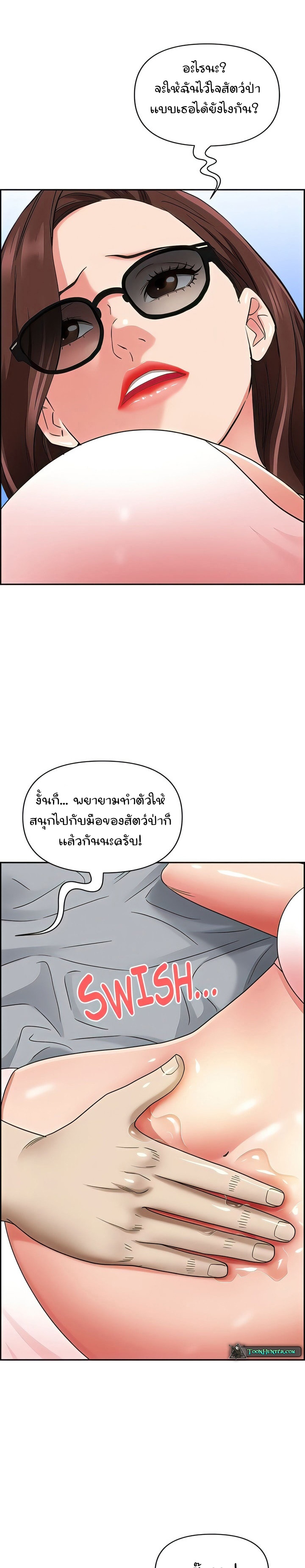 Living With A Milf – Living With A Milf – ตอนที่ 88 หน้า 26