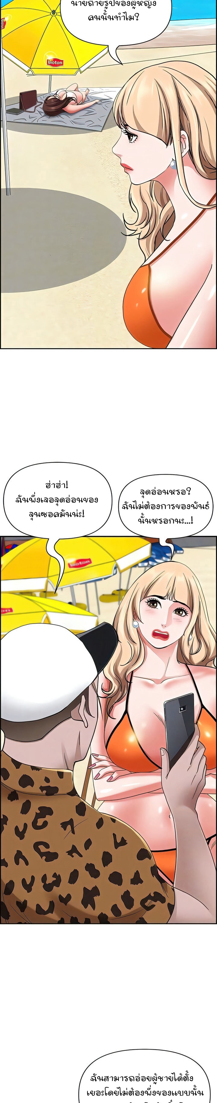 Living With A Milf – Living With A Milf – ตอนที่ 89 หน้า 20
