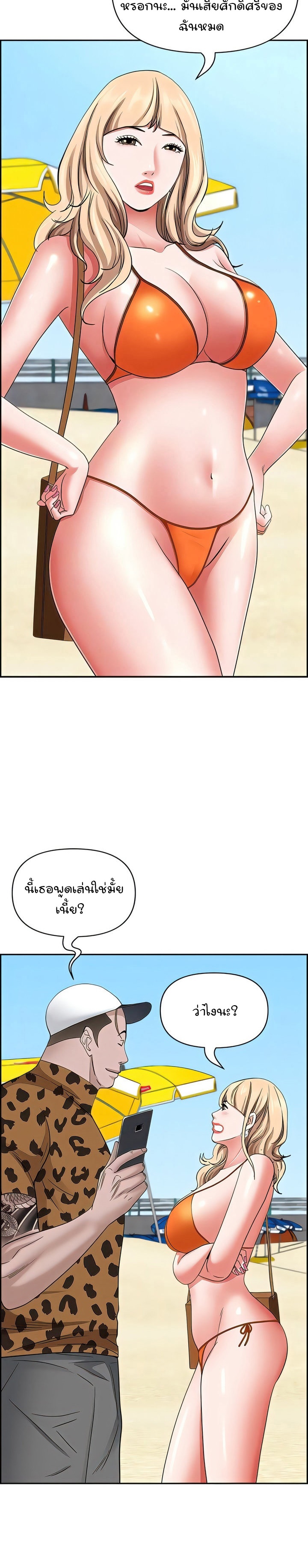 Living With A Milf – Living With A Milf – ตอนที่ 89 หน้า 21