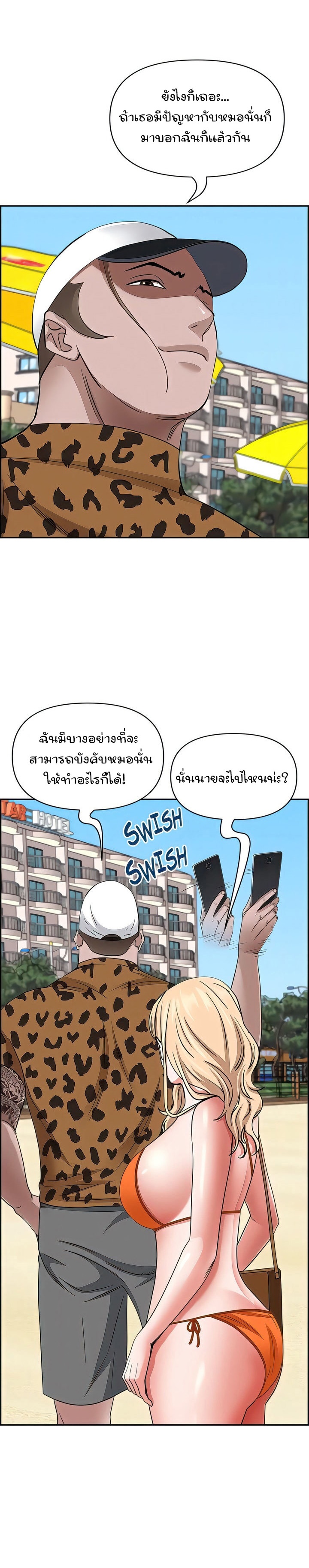 Living With A Milf – Living With A Milf – ตอนที่ 89 หน้า 22